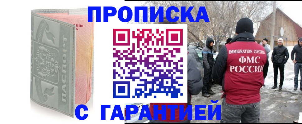 временная регистрация надежно в Данкове